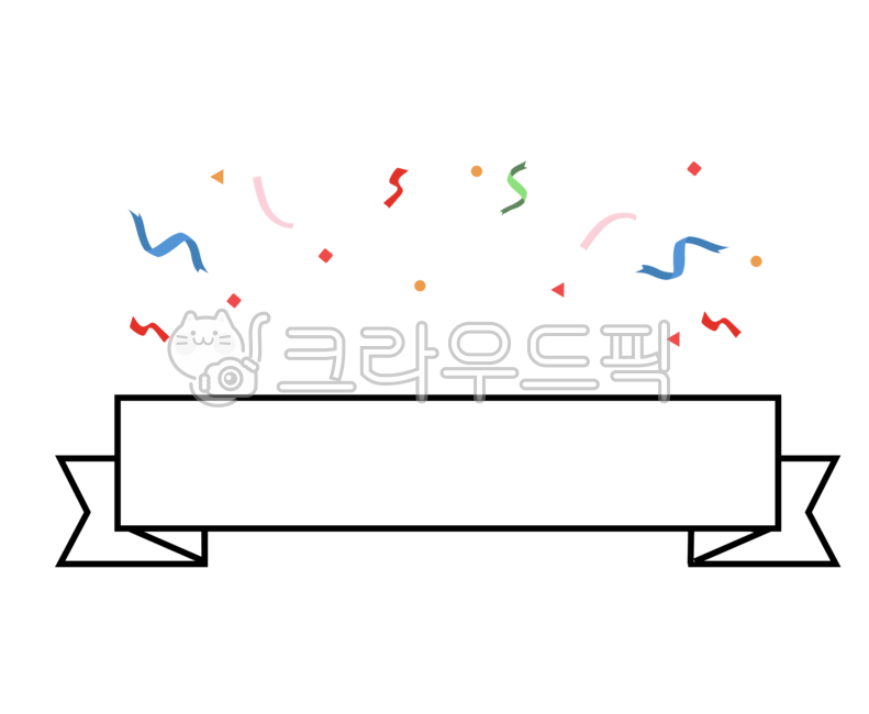 border,Celebration frame,belt,banner belt,Day care Center,ribbon,congratulatory garland,title ribbon png,title,congrats,diary,Dakku,kindergarden,Ribbon illustration,ribbon png,Firecracker