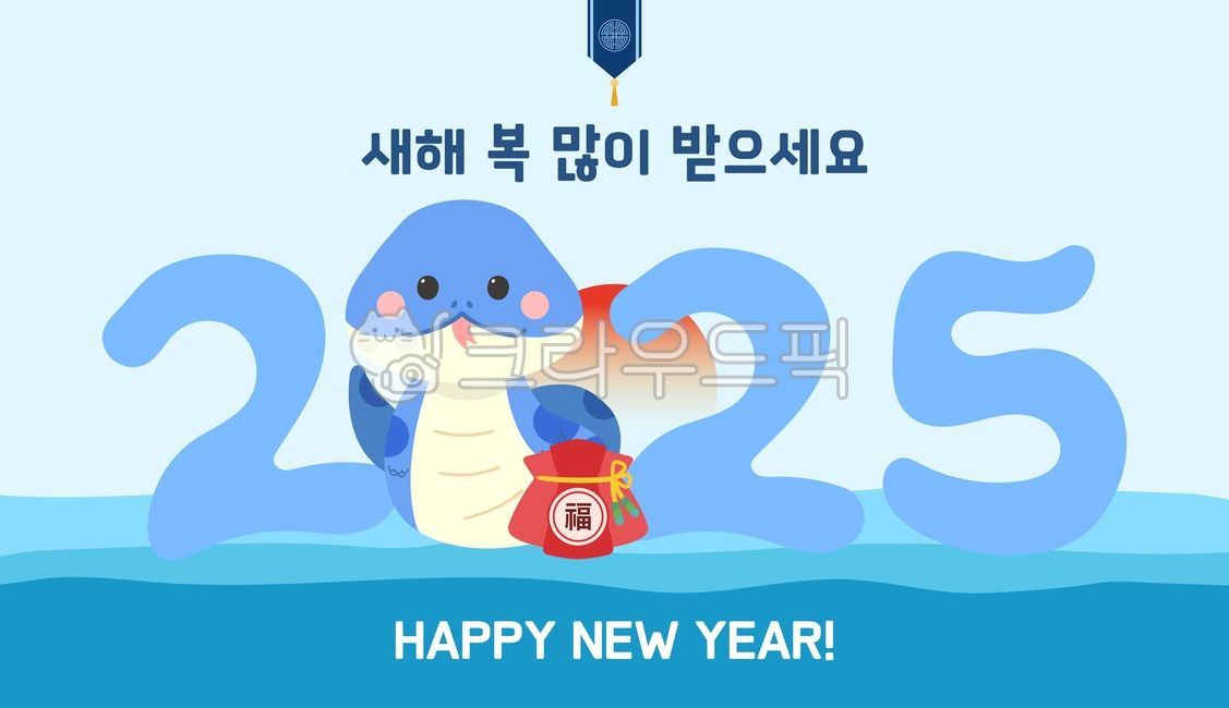 2025, 2025년, 푸른뱀의해, 청사의해, 뱀띠, 사진,이미지,일러스트,캘리그라피 - 열매달엿새작가
