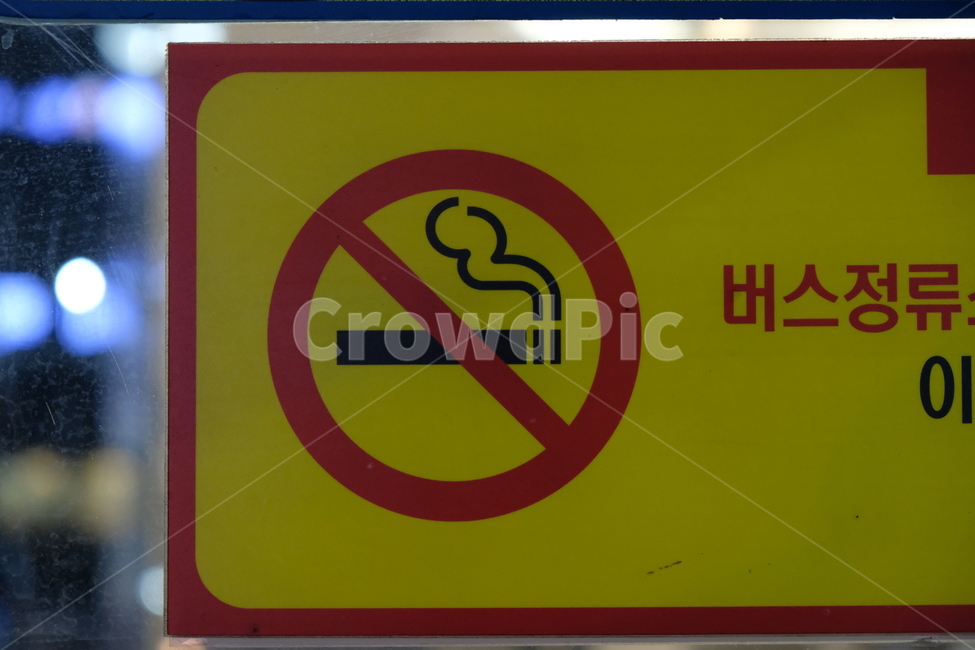 금연,흡연,표지판,픽토그램,금지