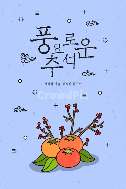 감나무,감,구름,과일,추석,한가위,대보름,구정,명절,전통,중추절,가을,계절,fall,autumn,season,한국전통,한국문화,korean traditional,korean culture,그래픽,일러스트레이션,graphic,illustration,art,미술