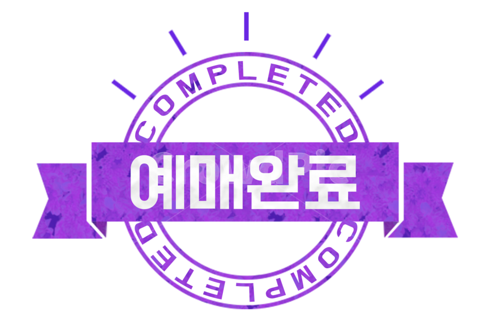 라벨,엠블럼,스탬프,리본,텍스트박스,템플릿,스티커,그래픽,일러스트,illust,graphic,label,예매완료,완료,무료폰트,누끼,remove background,그래픽,일러스트레이션,graphic,illustration