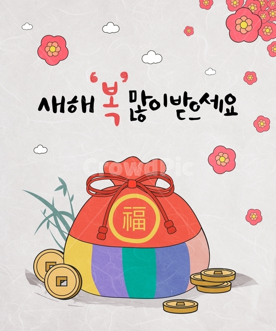복주머니,엽전,꽃,캘리그라피,전통,설날,신년,새해,연하장,일러스트,한국전통,한국문화,korean traditional,korean culture,그래픽,일러스트레이션,graphic,illustration,캘리그라피,손글씨,calligraphy