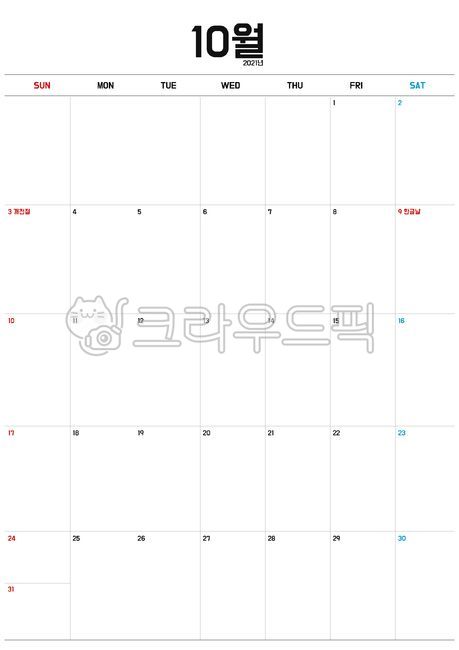 calendar,21 year calendar,Simple calendar,diary insert,a4 calendar,Good Note Calendar,October calendar,Calendar Printing,wide space calendar,2021 calendar