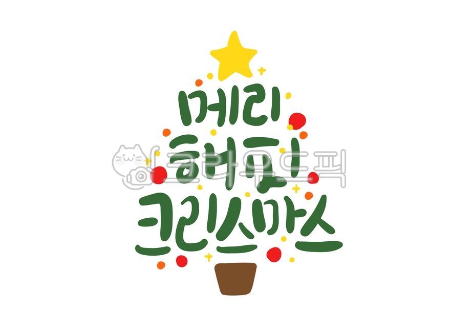 Christmas,handwriting,tree,winter,christmas,calligraphy