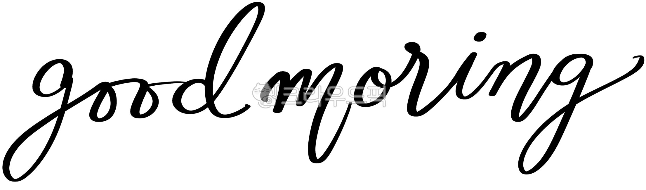 캘리,캘리그라피,손글씨,타이포그래피,굿모닝,아침,인사,goodmorning,영어필기체