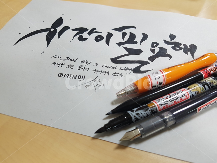 text,본문,handwriting,필적,달필,calligraphyart,calligraphy,캘리그라피,캘리그라피아트,캘리그라피그림,손글씨,배경화면,손글씨연습,명언캘리그라피,명언캘리,캘리그라피명언,캘리그라피,손글씨,calligraphy