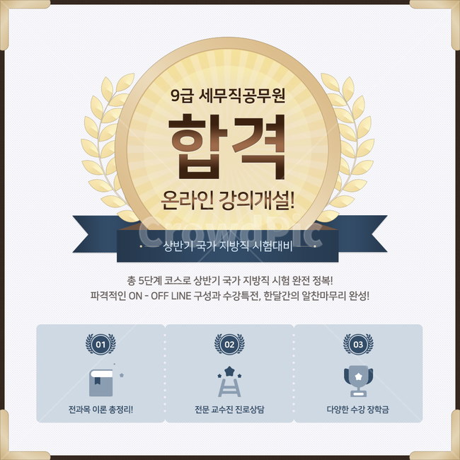 교육,온라인학습,책,공부,가상교육,메달,트로피,우승,승리,책장,도서관,교재,리본,메모,노트,연필,월계수,영광,교육,학교,공부,education,learning,study,school,그래픽,일러스트레이션,graphic,illustration