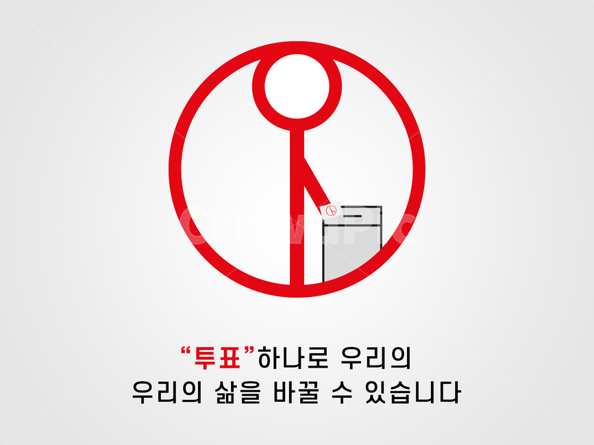 선거이미지공모전,투표,선거,총선,4월15일