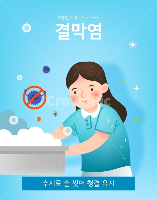 결막염,비누,비누거품,세균,건강,안전,주의,캐릭터,사람,인포그래픽,건강,헬스웨어,헬스케어,healthware,health care,그래픽,일러스트레이션,graphic,illustration