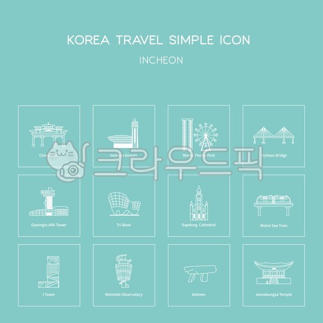 아이콘,서울,도시,관광지,명소,랜드마크,라인아이콘,디자인소스,웹소스,벡터아이콘,차이나타운,경인아라타워,트라이볼,답동성당,월미도바다기차,아이타워,월미도전망대,고인돌,전등사,랜드마크,landmark,tourist attraction,그래픽,일러스트레이션,graphic,illustration