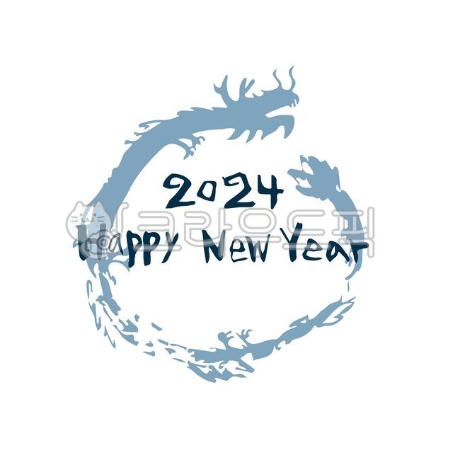 캘리그라피,손글씨,새해,새해인사,용의해,갑진년,붓글씨,2024새해인사,2024,청룡,happynewyear,새해복많이받으세요