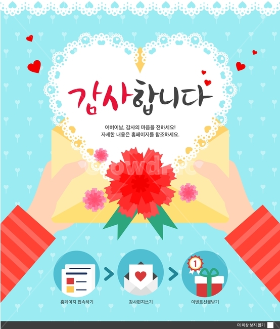 카네이션,감사,어버이날,선물,일러스트,행사,이벤트,배너,팝업,가족,패밀리,family,축제,행사,festival,carnival,event,그래픽,일러스트레이션,graphic,illustration