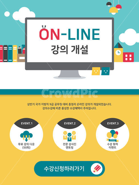 교육,온라인학습,책,공부,가상교육,우승,승리,책장,도서관,교재,리본,메모,노트,연필,월계수,영광,전구,아이디어,컴퓨터,스마일,학교,학원,학용품,연필꽂이,클라우드,가상서버,다운로드,선생님,이벤트,풍선,축제,교육,학교,공부,education,learning,study,school,그래픽,일러스트레이션,graphic,illustration