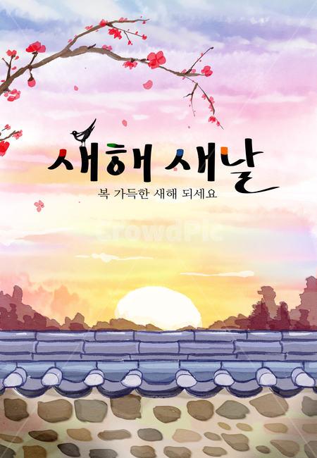 배경,이벤트,일러스트,배너,팝업,웹소스,새해,기해년,2019,신년,구정,명절,전통,캐릭터,노란색,황금,전통문양,한복,의상,웃음,미소,즐거움,복,전통무늬,설날,추석,설,연하장,그림,엽서,알록달록,인사,나무,좋은날,수채화,기와,까치,텍스트,해,해돋이,매화,매화꽃,한국전통,한국문화,korean traditional,korean culture,그래픽,일러스트레이션,graphic,illustration