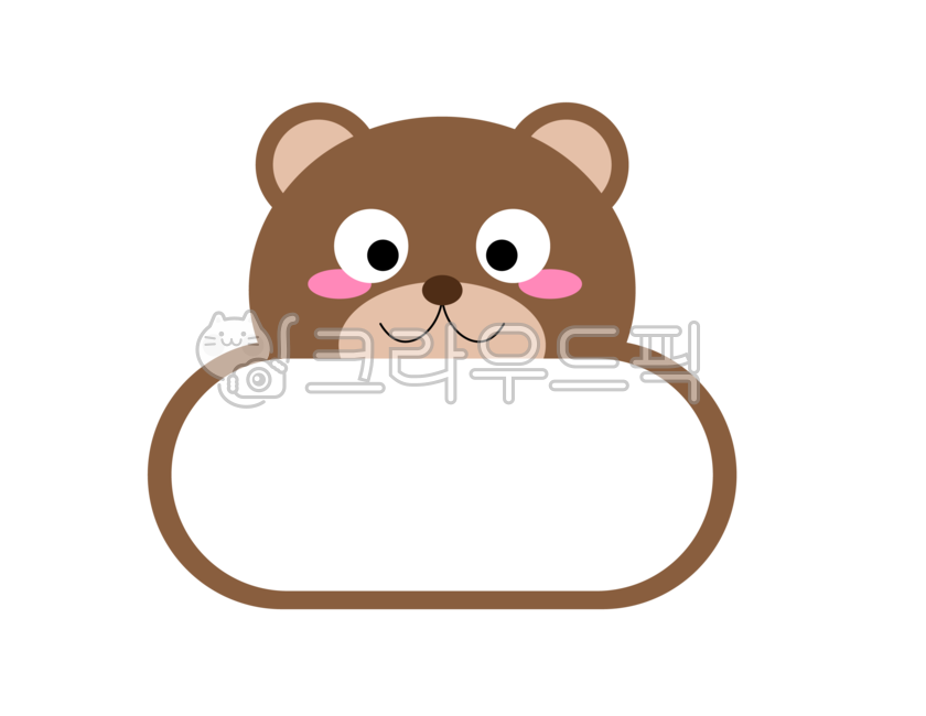 동물,동물일러스트,동물캐릭터,동물이름표,이름표,스티커,메모지,텍스트,종이,png,라벨,네임텍,유치원,어린이집,곰