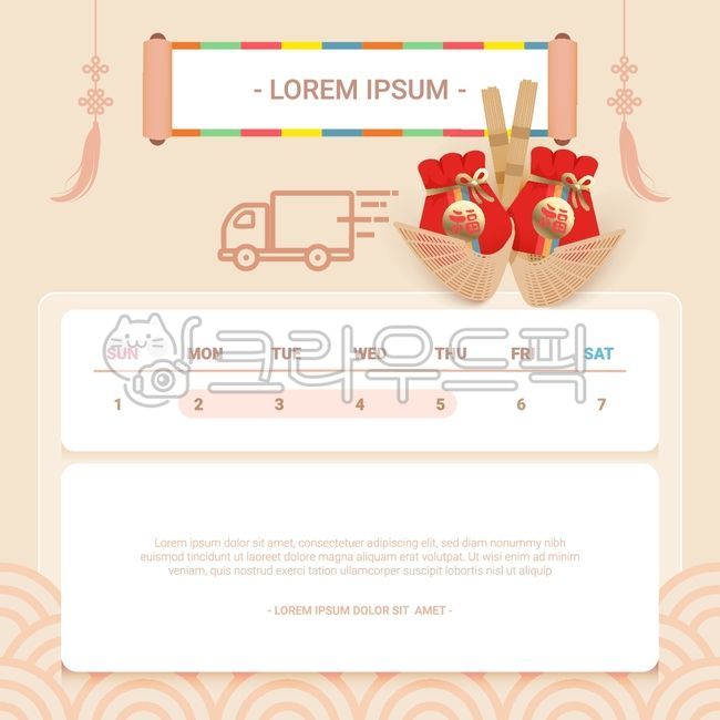 template,shopping mall,pattern,Popup template,No people,holiday,happy new year,Holidays,folklore,New Year,Delivery information,tradition,new ship,guide,shopping,new year,delivery,parcel,Korean holidays,brochure,Holiday information,folk tale,banner,Korean 