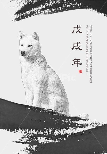 강아지,개,수묵화,겨울,전통,명절,신년,설날,구정,설,연하장,한국전통,한국문화,korean traditional,korean culture,개,강아지,dog,doggy,그래픽,일러스트레이션,graphic,illustration