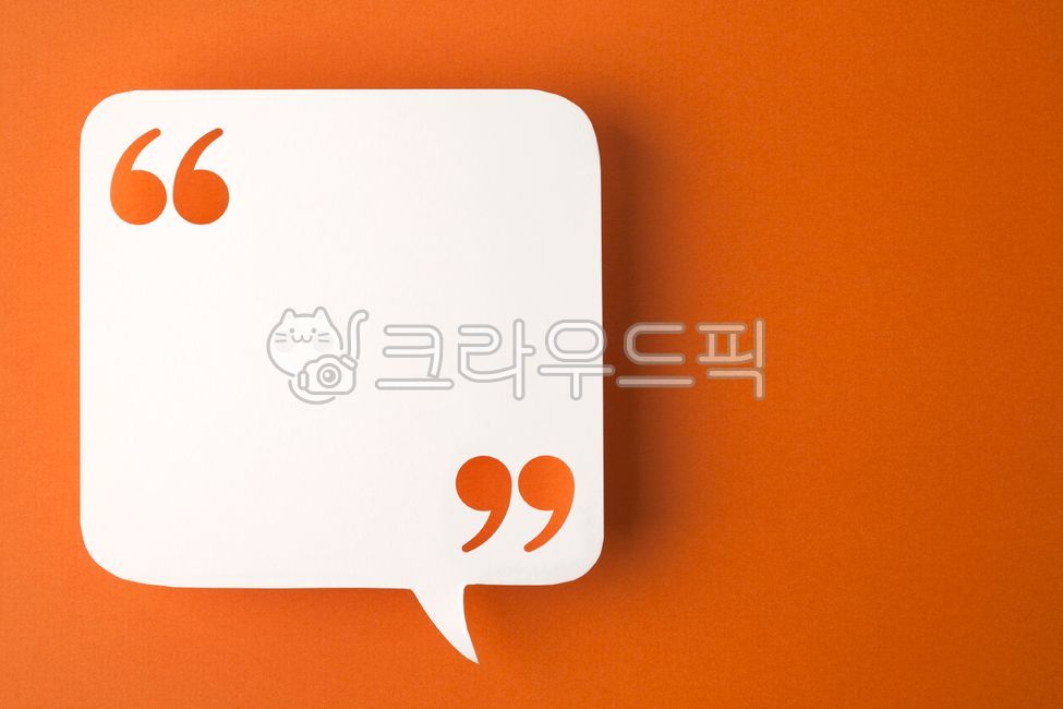 배경,비즈니스,말풍선,버블,대화,풍선,디자인,텍스트,백그라운드,토크,아이디어,컨셉,흰색,빈공간,여백,쓰다,심볼,텍스처,말하다,메시지,정보,이미지,아이콘,광고,배너,교육,종이,누끼,코멘트,주황색,오렌지색,더블,따옴표,큰따옴표,비즈니스,사업,business,service,work