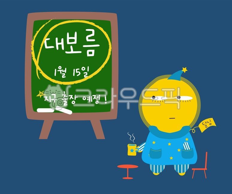 First full moon of the lunar year,first month,full moon,15th day of the first lunar month,holiday,tradition,Chuseok,Hangawi,cloud,moon,fullmoon,New Year's Day,moon,night sky,star,pajamas,moonlight,stars,night,newyear,new year,luna