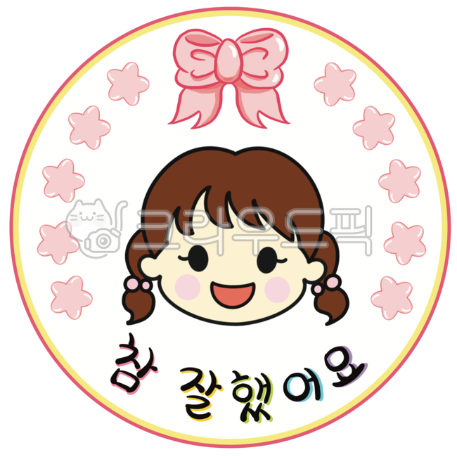 kindergarten,I praise you,seal illustration,stamp,children,school,compliment,childrencharacter,Praise stamp,childrens characters,kids,Well done illustration,star,ribbon,Day care Center,Well done stamp,good job,kindergarden,commendation