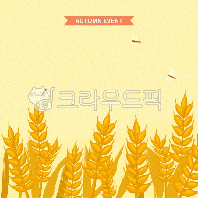 가을일러스트,가을이벤트,디자인요소,공지사항,알림장,한지배경,배너,계절,백그라운드,가을논,가을들판,가을배경,잠자리,쌀,나무,산,벼