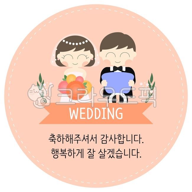 wedding sticker,bride,blade of grass,couple,wedding ring,dotted line,dotted border,ring,flower decoration,petal,bride and groom,leaves,marriage,gypsophila,flower headband,Wedding label,wedding,wedding dress,groom,tuxedo,veil,ribbon,bouquet,diamond ring,le