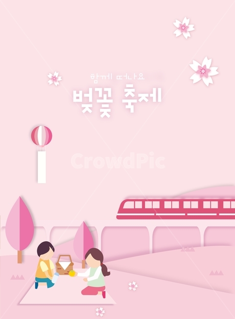 벚꽃,꽃,기차,나무,소풍,돗자리,캐릭터,여행,나들이,휴가,축제,봄,이벤트,봄,계절,spring,season,연인,커플,사랑,lover,couple,그래픽,일러스트레이션,graphic,illustration