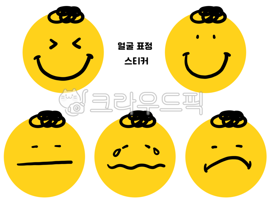 얼굴표정, 스마일, 표정, 얼굴, 굿노트스티커, 사진,이미지,일러스트,캘리그라피 - 52saseyou작가
