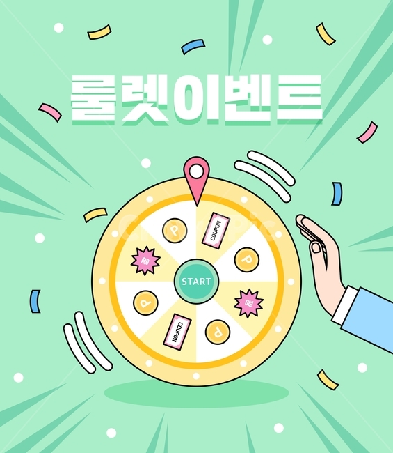 룰렛,룰렛이벤트,포인트,쿠폰,꽝,쇼핑이벤트,쇼핑,이벤트,쇼핑,shopping,그래픽,일러스트레이션,graphic,illustration