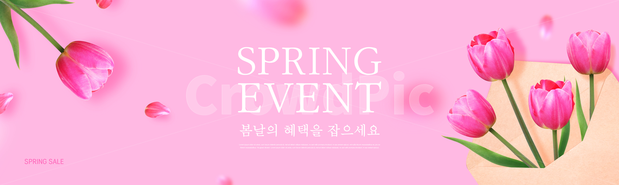 튤립,잎,꽃잎,편지봉투,봉투,편지,봄,배너,쇼핑,꽃,이벤트,봄,계절,spring,season,축제,행사,festival,carnival,event,그래픽,일러스트레이션,graphic,illustration