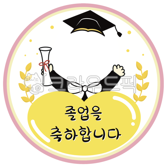 kindergarten,happygraduation,Graduation illustration,face composition,graduationcelebration,Graduation celebration background,graduation,children,school,graduate,Congratulations on your graduation,graduation cap,Graduation Face Composite,graduation label,