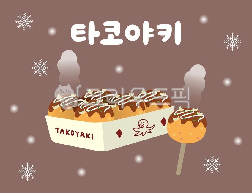 snack illustration,winter snack,takoyaki picture,Japanese food,japan,octopus,snack,winter,food illustration,eating,food,warm,painting,Street,illustration,cooking,Takoyaki illustration,Takoyaki