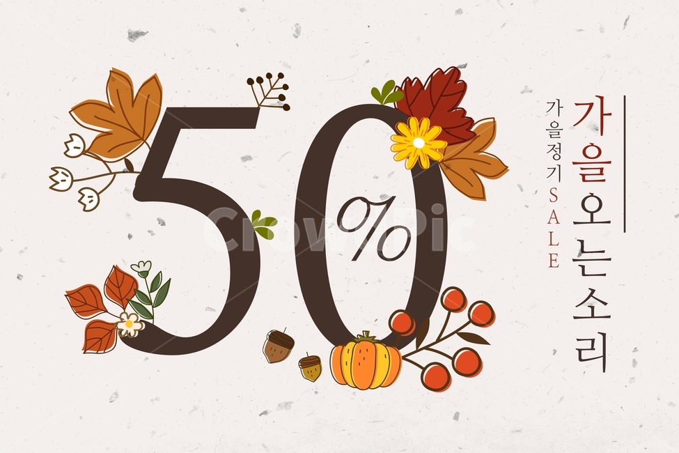 호박,잎,꽃,국화,식물,팝업,가을,쇼핑,할인,행사,이벤트,가을,계절,fall,autumn,season,축제,행사,festival,carnival,event,쇼핑,shopping,그래픽,일러스트레이션,graphic,illustration