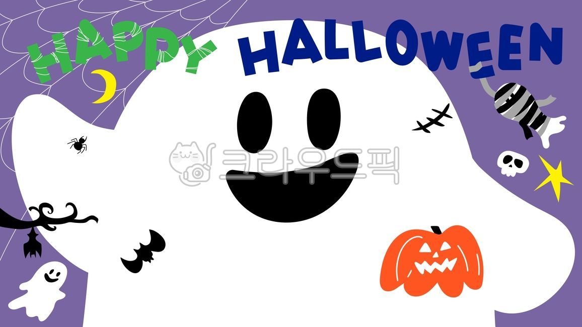 할로윈,해피할로윈,유령,호박,거미,박쥐,해골,거미줄,가을,10월,일러스트,벡터,캐릭터,귀신,손글씨,축제,파티,귀여운,그래픽,일러스트레이션,halloween,ghost,pumpkin,할로윈데이,할로윈파티,별,달,페스티벌,할로윈그래픽,이벤트,행사,미라,미이라,할로윈일러스트