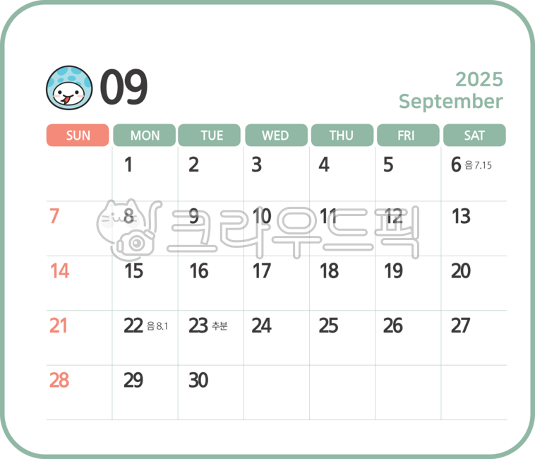2025년9월,2025년9월캘린더,9월달력,9월,25년9월달력,2025년9월달력,2025달력,20259월,9월캘린더,20259월캘린더,9월카렌다,20259월카렌다,2025년9월카렌다,2025년월별달력,2025음력달력,2025년음력달력,2025음력캘린더,2025년캘린더,2025년달력