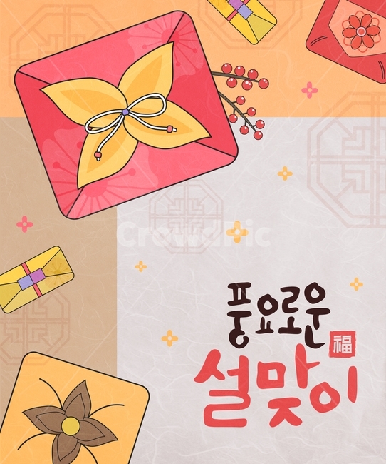명절선물,선물상자,편지,봉투,캘리그라피,전통,설날,신년,새해,연하장,일러스트,한국전통,한국문화,korean traditional,korean culture,그래픽,일러스트레이션,graphic,illustration