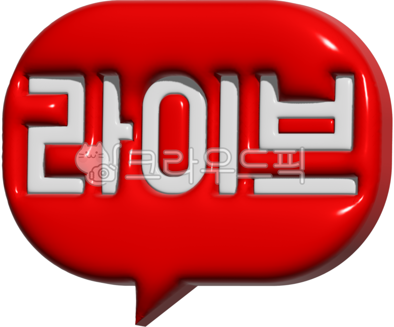 Real-time,live broadcast,on air,emoticon,icon,real-time broadcast,live,live broadcast,internet broadcast,internet,chat,internet chat,live broadcast icon,live broadcast emoticon,live broadcast emoji,broadcast,broadcast icon,on air,onair,