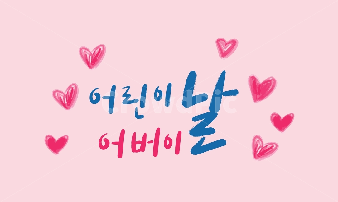 gift,love,parent,In May,dad,adornment,father,mom,filial piety,thanks,mother,children,happiness,Family Month Image Contest,Thank you,mind,family month,relay,handwriting,banner,Mothers Day,heart,home,favor,Childrens Day,calligraphy,parents,child,frame