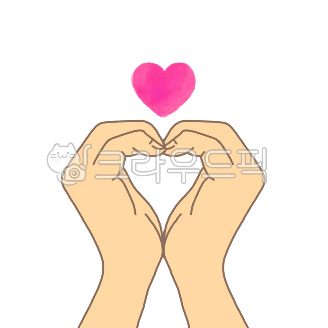 손하트, 사랑, 하트, 손, love, 사진,이미지,일러스트,캘리그라피 - janeja08작가