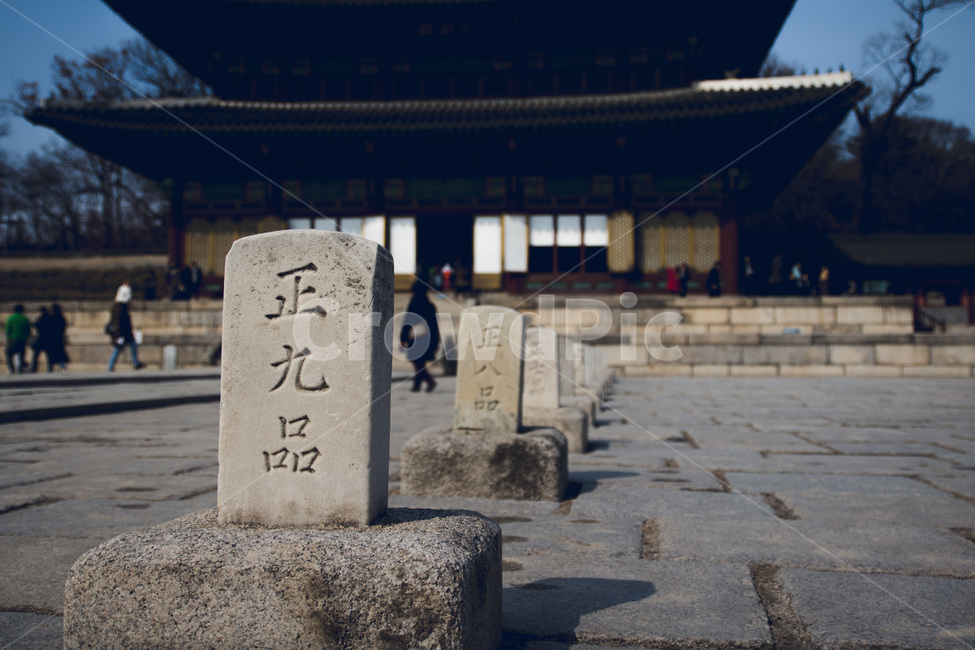 경복궁,궁궐,품계석,조선시대,조선,한국전통,한국문화,korean traditional,korean culture