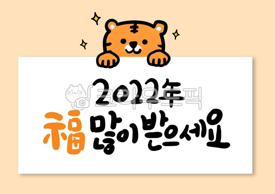 New Year Calligraphy,new year calligraphy,New Year,Lunar New Year Calligraphy,Thanks,2022,tiger,calligraphy,new year