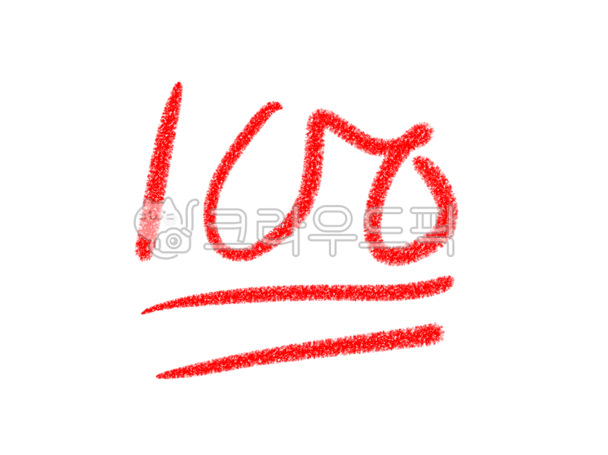 점수, 백점, 100, 100점, 빨간색연필, 사진,이미지,일러스트,캘리그라피 - 혜리블리작가