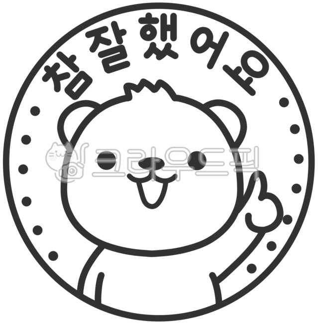 Praise sticker,praise stamp,kindergarten stamp,well done,well done stamp,well done sticker,praise stamp,well done stamp,kindergarten stamp,kindergarten stamp,kindergarten sticker,kindergarten praise sticker,kindergarten praise stamp,kindergar