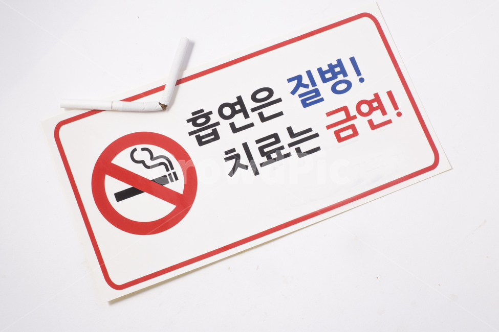 담배,흡연,금연,노스모킹,표시,표지판,레드,연기,캠페인,건강,헬스웨어,헬스케어,healthware,health care