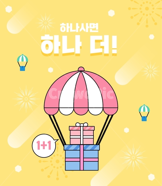 추가증정,원플원,더,선물,선물상자,열기구,쇼핑이벤트,쇼핑,이벤트,쇼핑,shopping,그래픽,일러스트레이션,graphic,illustration