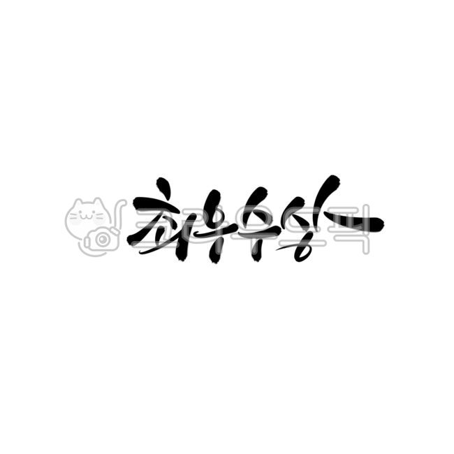 Best Award, Calligraphy, Calli, Calligraphy Words, Handwriting ...
