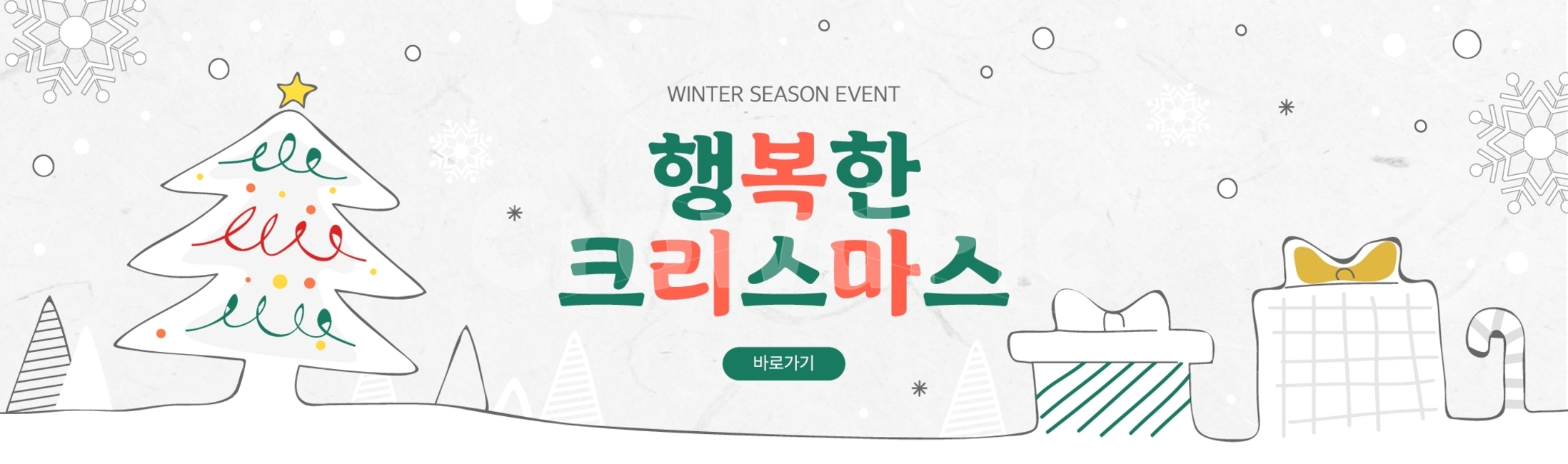 선물상자,상자,나무,크리스마스,크리스마스트리,겨울,눈,눈송이,쇼핑,배너,겨울,계절,winter,season,축제,행사,festival,carnival,event,메리크리스마스,성탄절,merry christmas,그래픽,일러스트레이션,graphic,illustration
