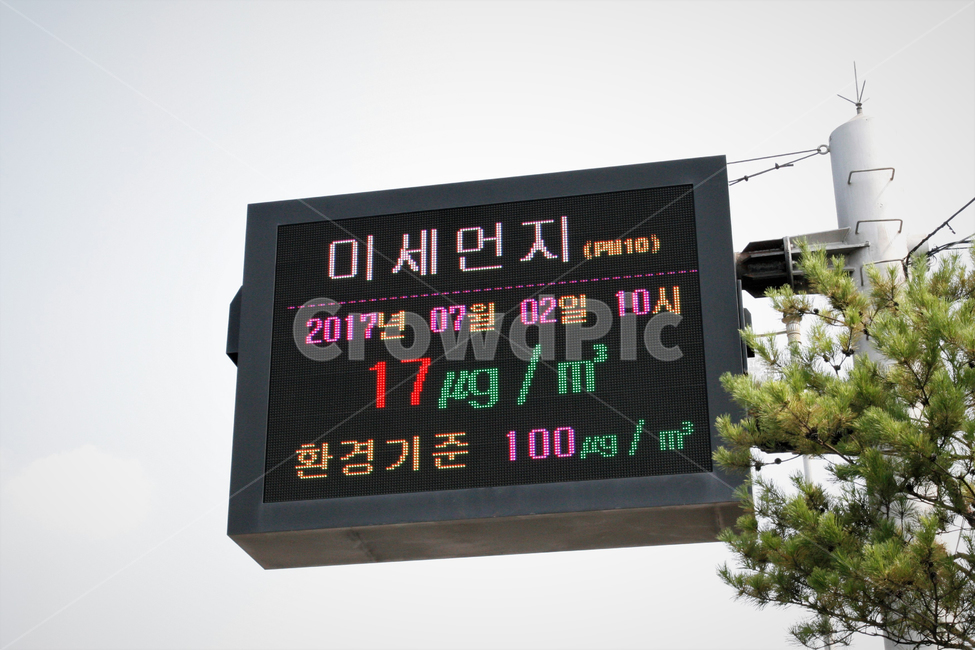 미세먼지,안내,전광판,현황,예보