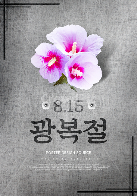 무궁화,기념일,광복절,815,국경일,꽃,flower,기념일,축하,anniversary,congratulation,celebrate,celebration,그래픽,일러스트레이션,graphic,illustration