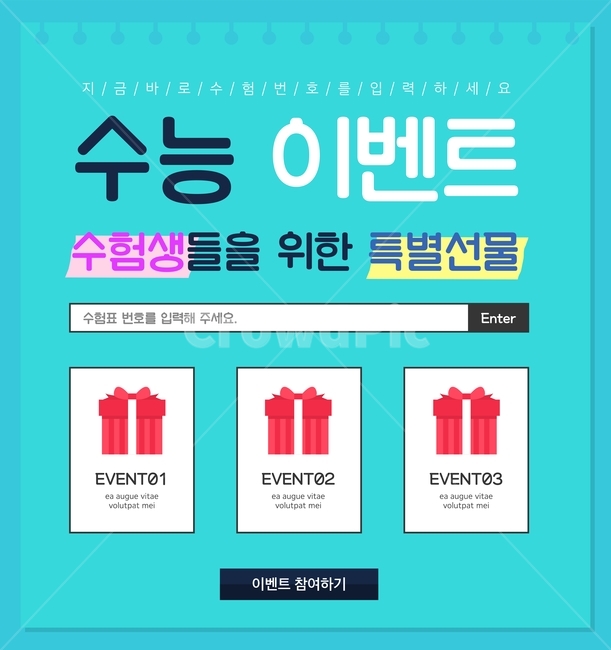 선물상자,수능,입시,이벤트,쇼핑,팝업,배너,축제,행사,festival,carnival,event,교육,학교,공부,education,learning,study,school,그래픽,일러스트레이션,graphic,illustration